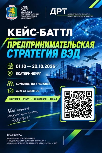 28.09.2026 - Кейс-Баттл